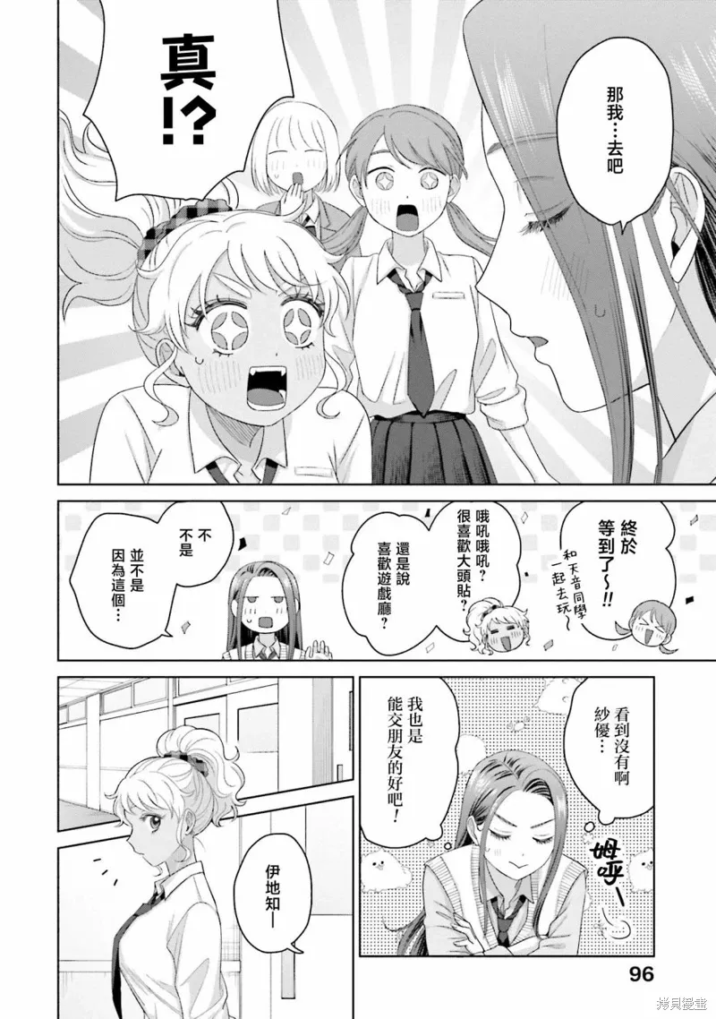 第35话 第14页