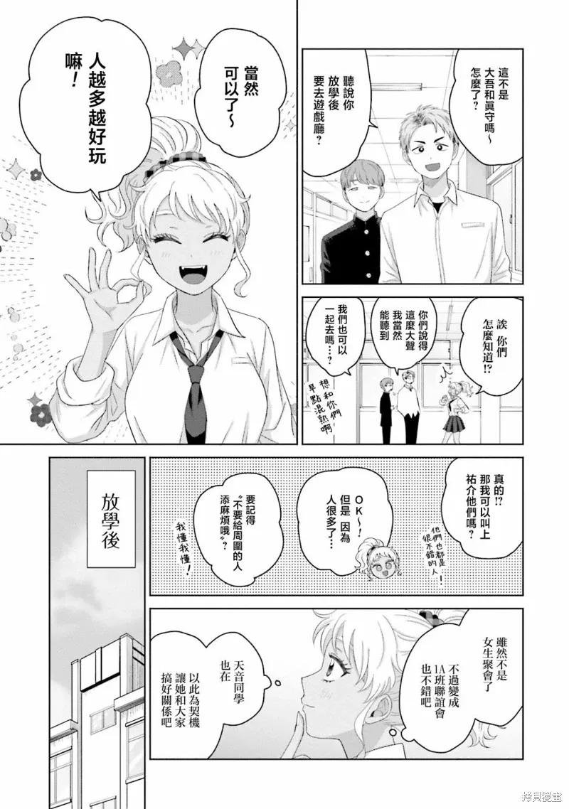 第35话 第15页