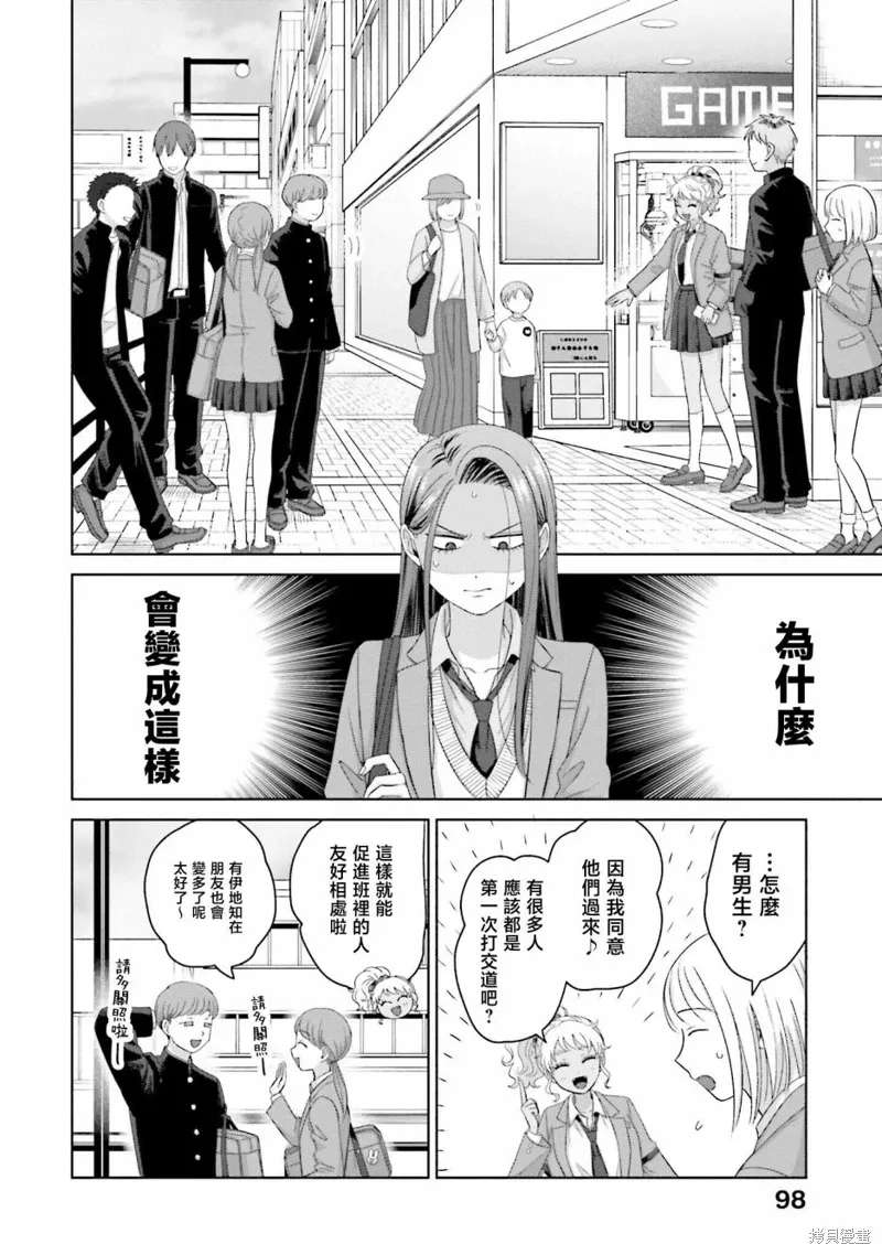 第35话 第16页