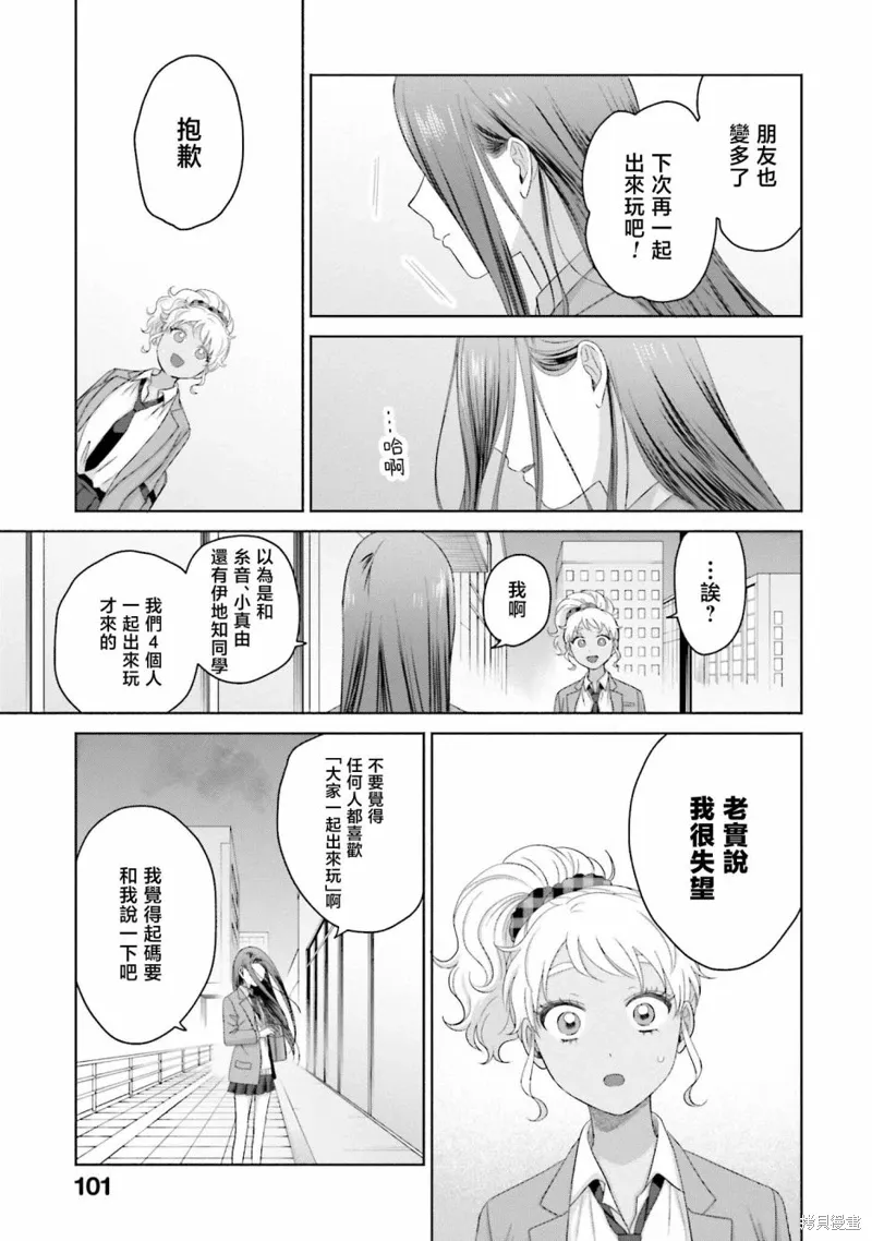 第35话 第19页