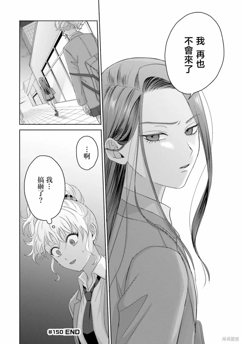 第35话 第20页