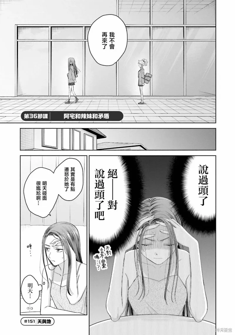 第36话 第1页
