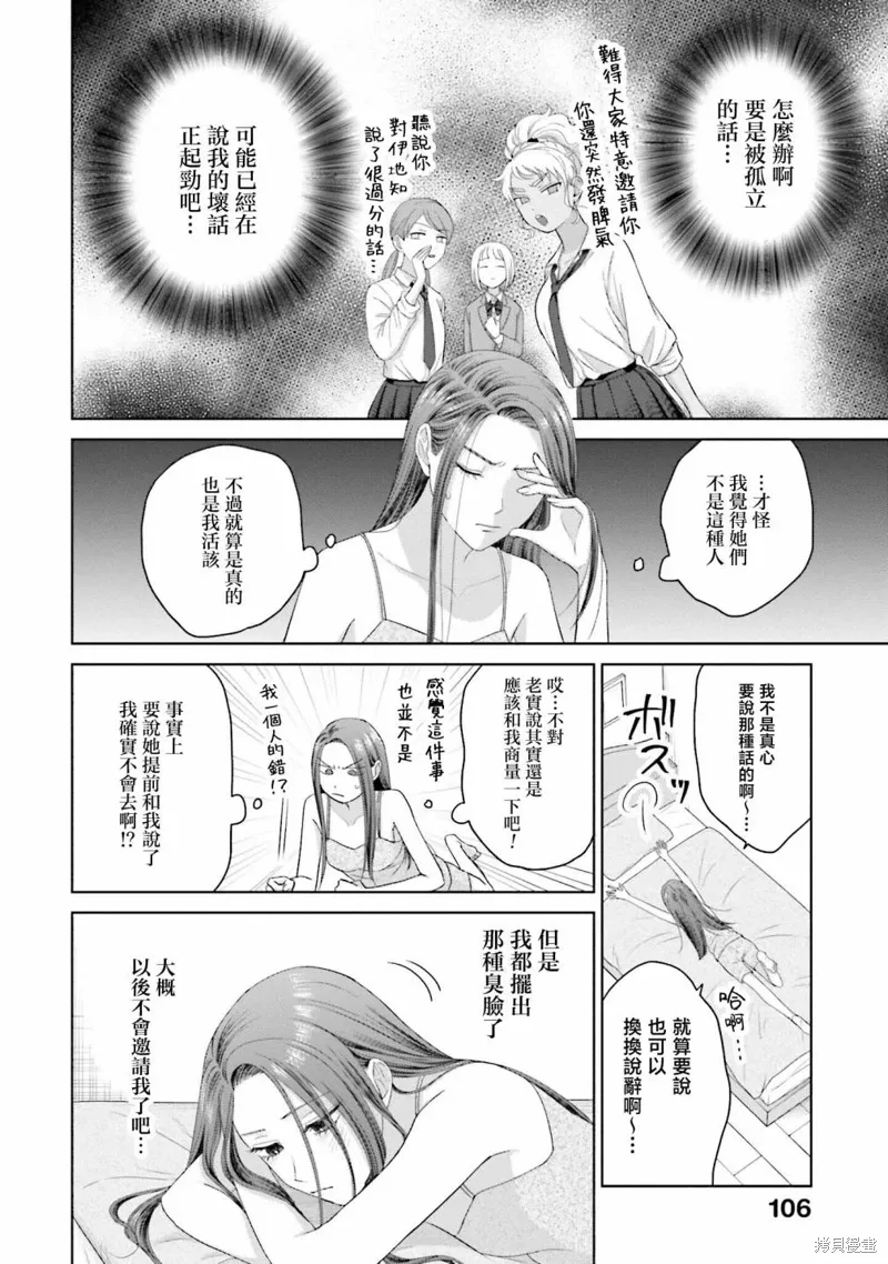 第36话 第2页