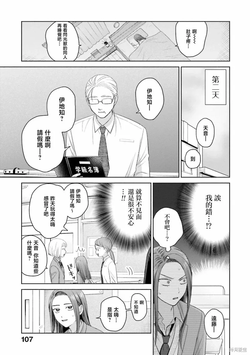 第36话 第3页