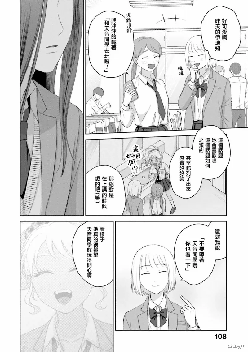 第36话 第4页