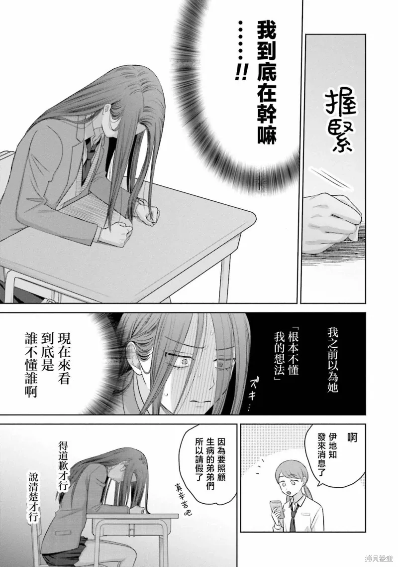 第36话 第5页
