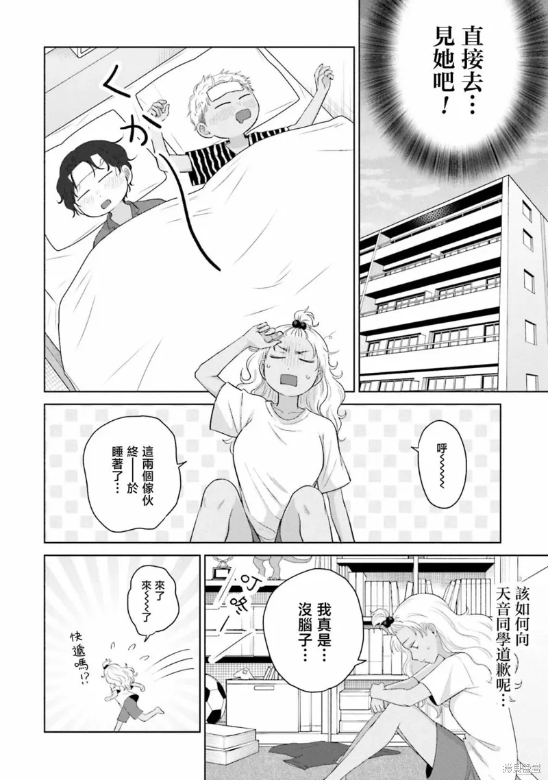 第36话 第6页