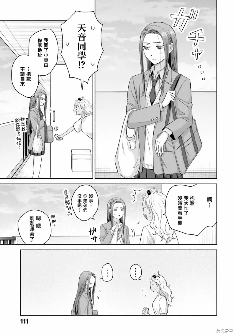 第36话 第7页