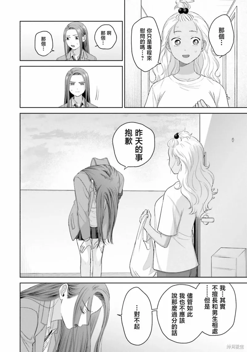 第36话 第8页