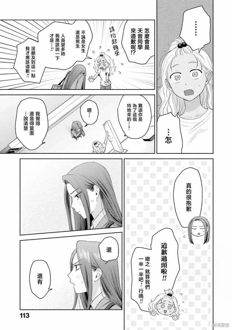 第36话 第9页