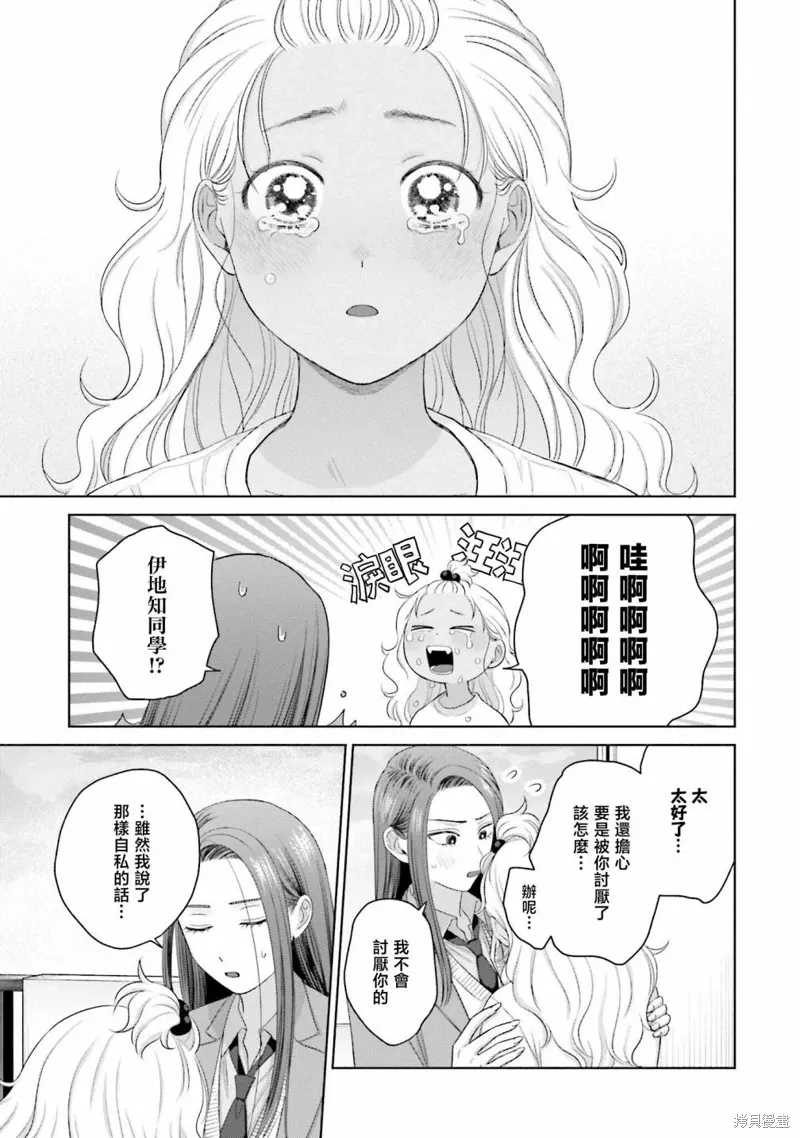 第36话 第11页