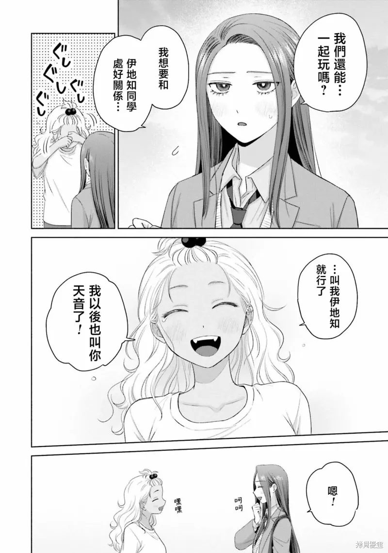 第36话 第12页