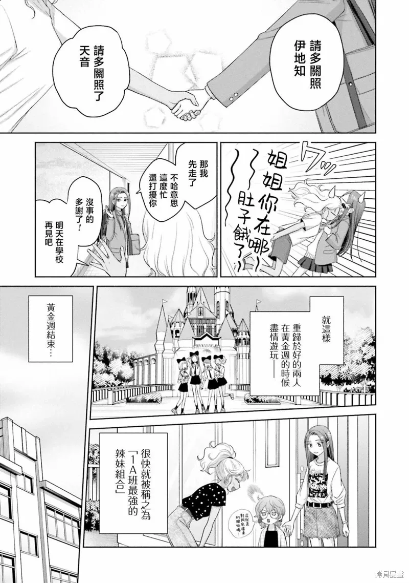 第36话 第13页
