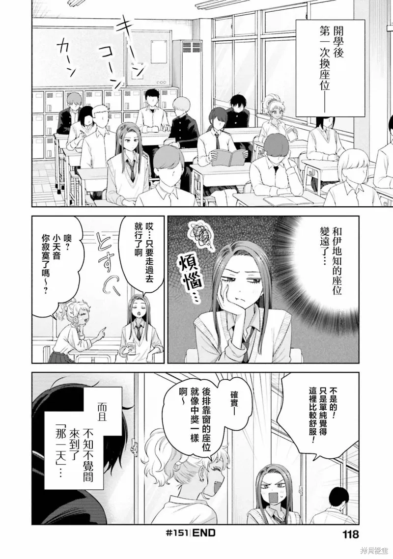 第36话 第14页