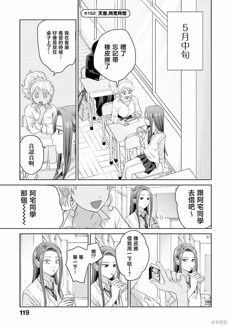 第36话 第15页