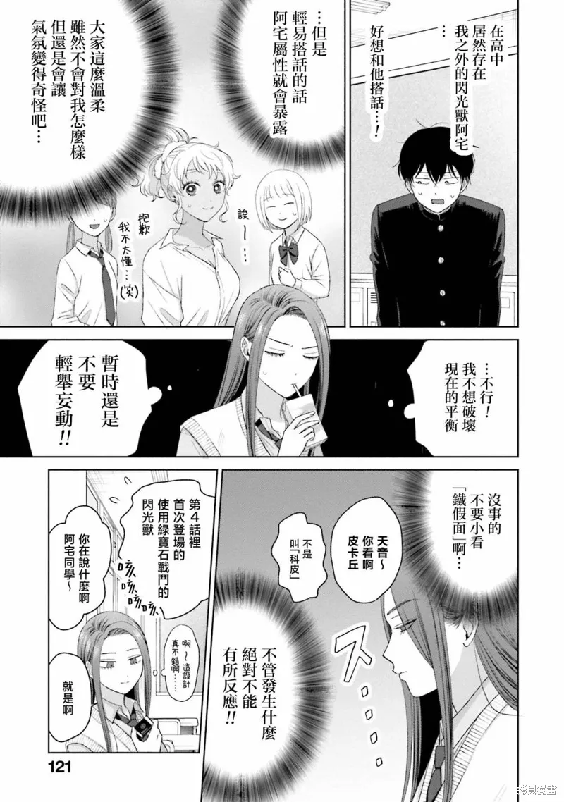第36话 第17页