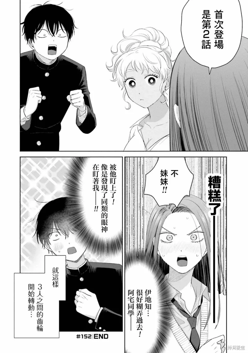 第36话 第18页