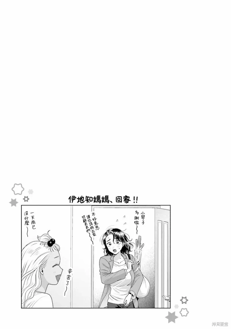 第36话 第19页