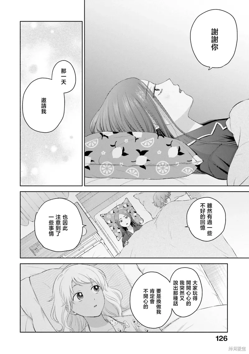 第37话 第2页
