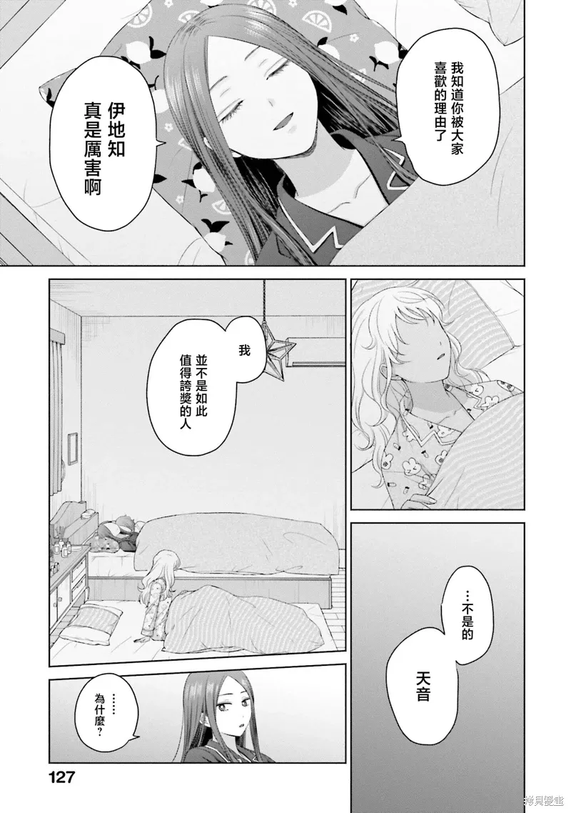 第37话 第3页