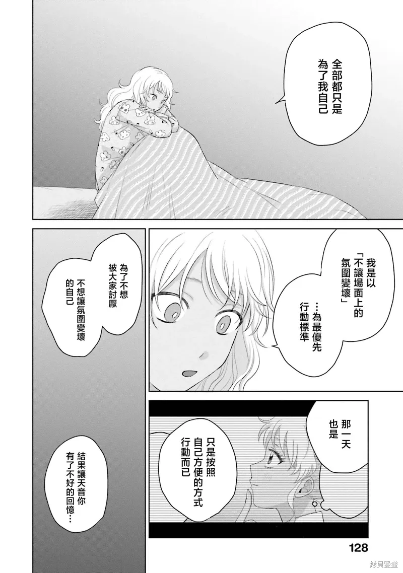第37话 第4页
