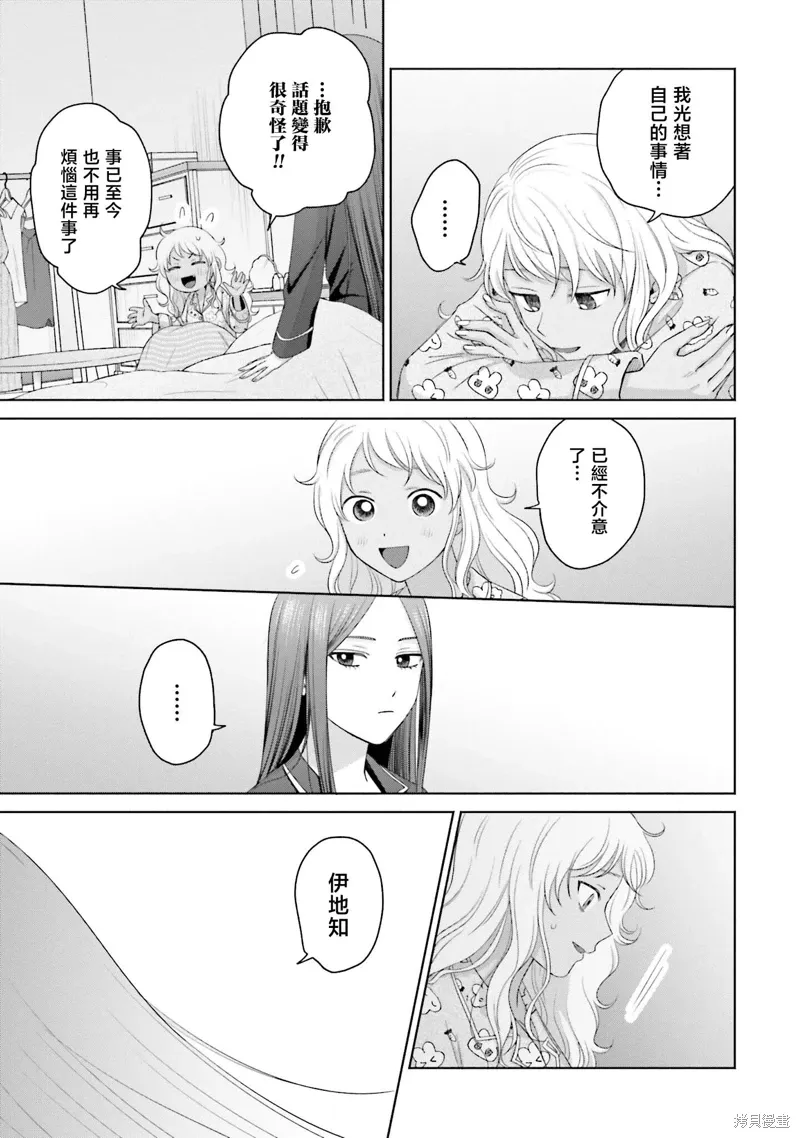 第37话 第5页