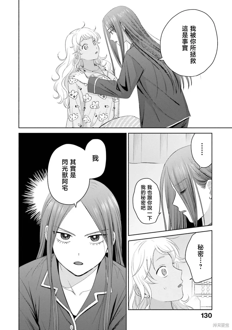 第37话 第6页