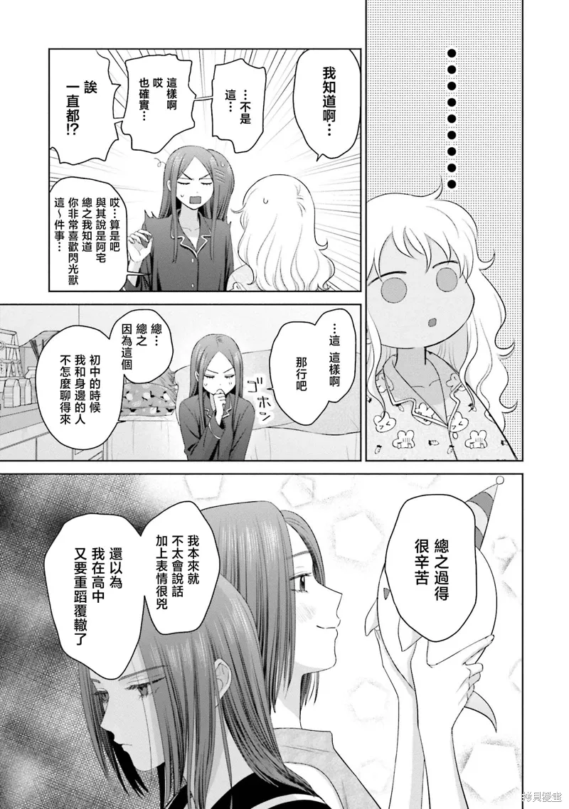 第37话 第7页