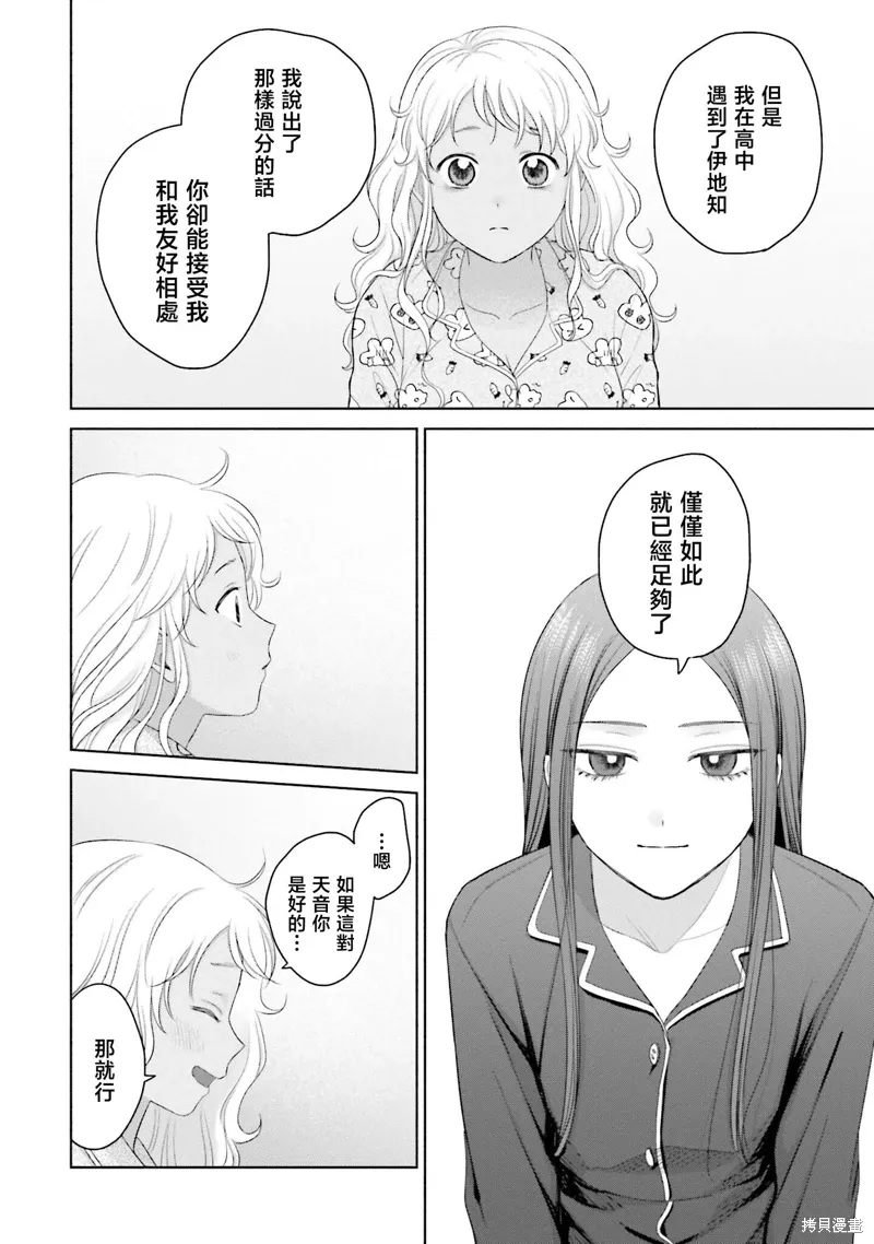 第37话 第8页