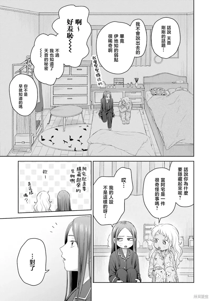 第37话 第9页