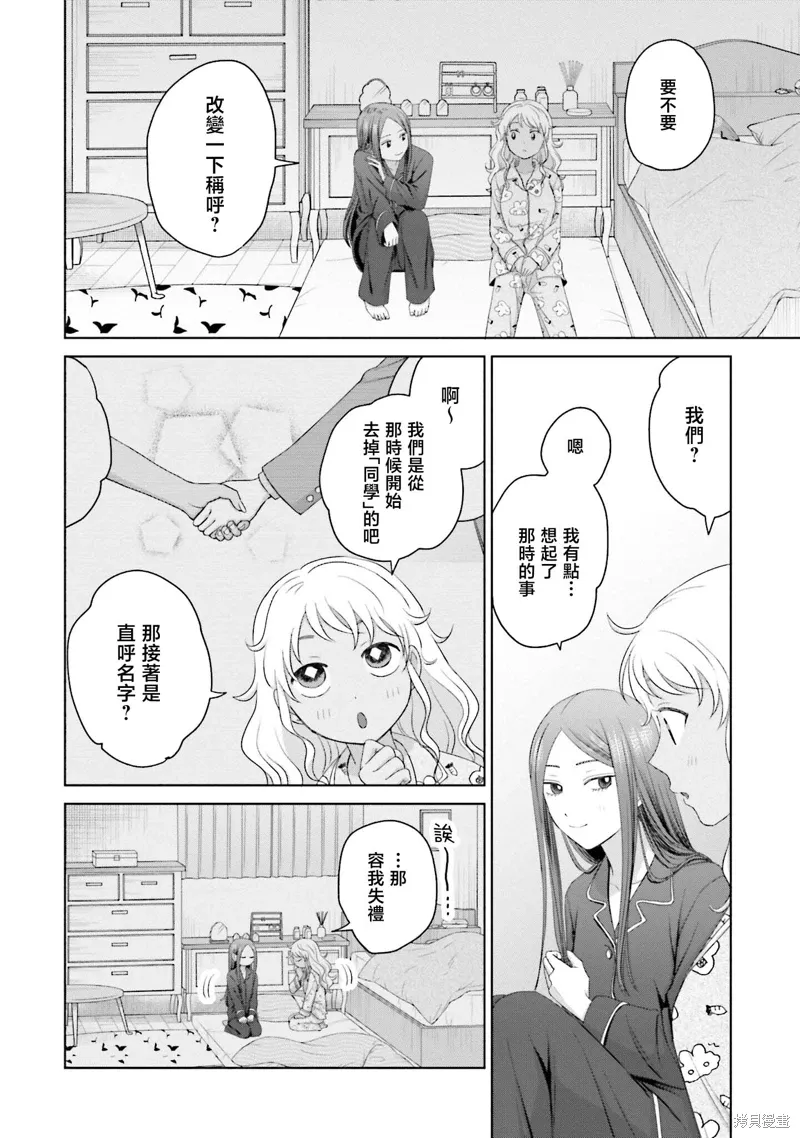 第37话 第10页