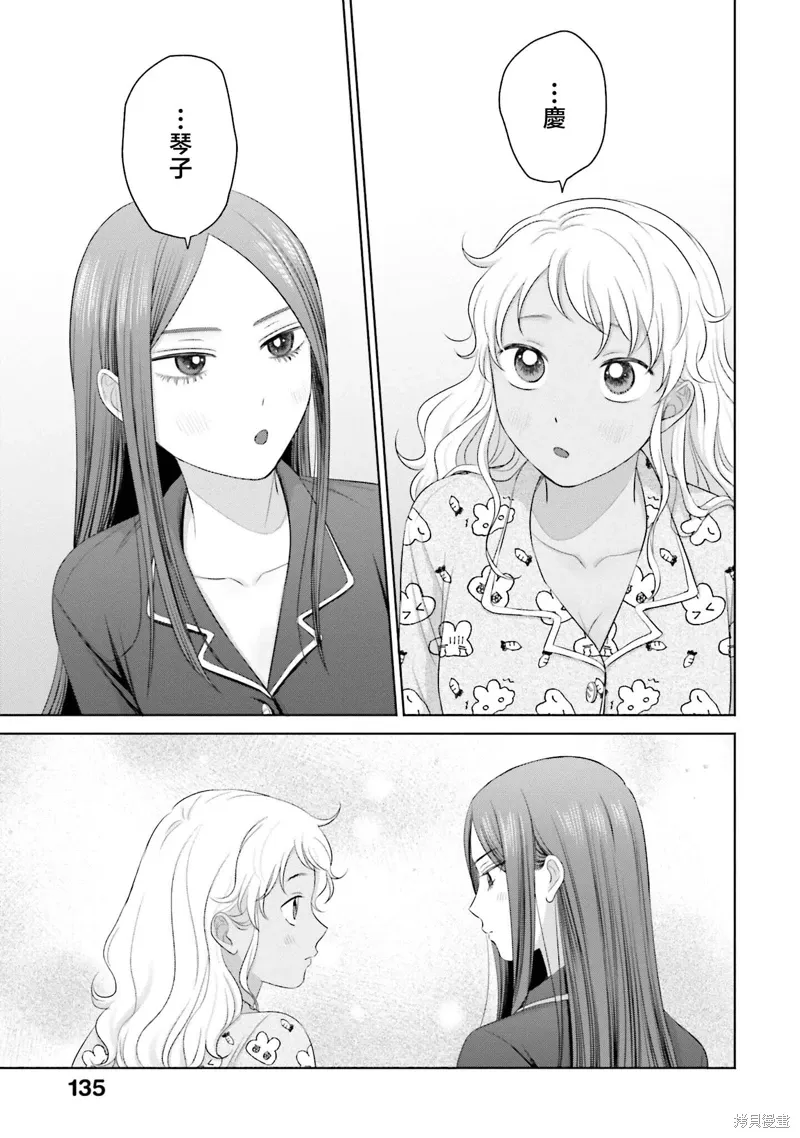 第37话 第11页