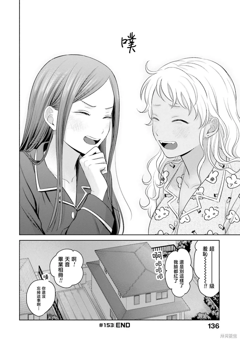第37话 第12页