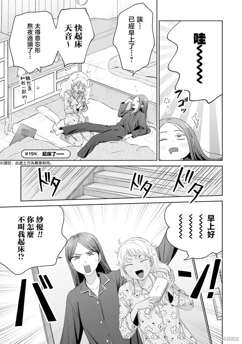 第37话 第13页