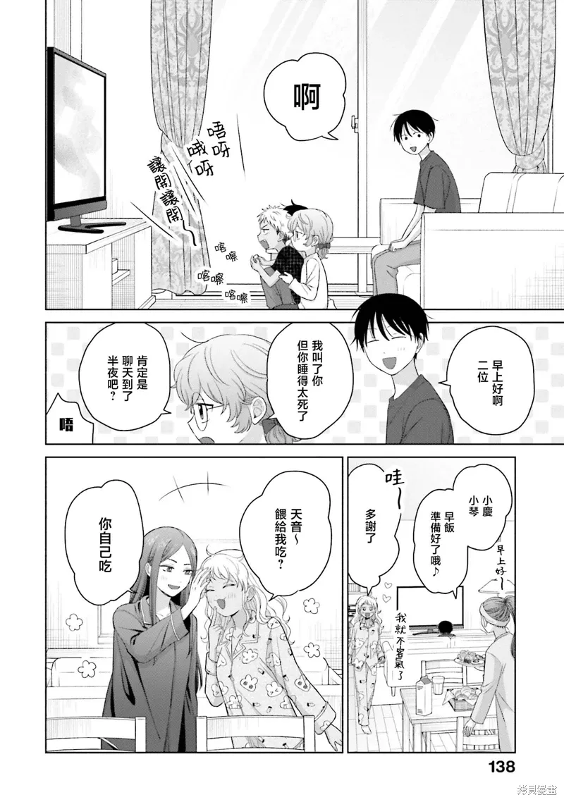 第37话 第14页