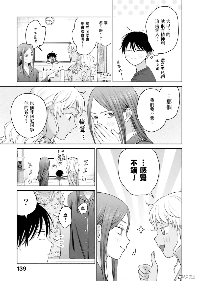 第37话 第15页