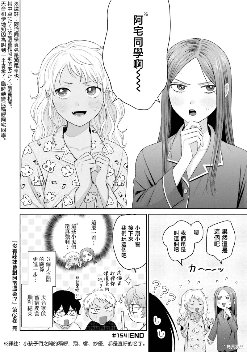 第37话 第16页