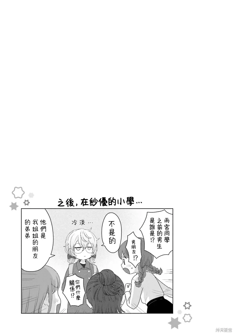 第37话 第17页