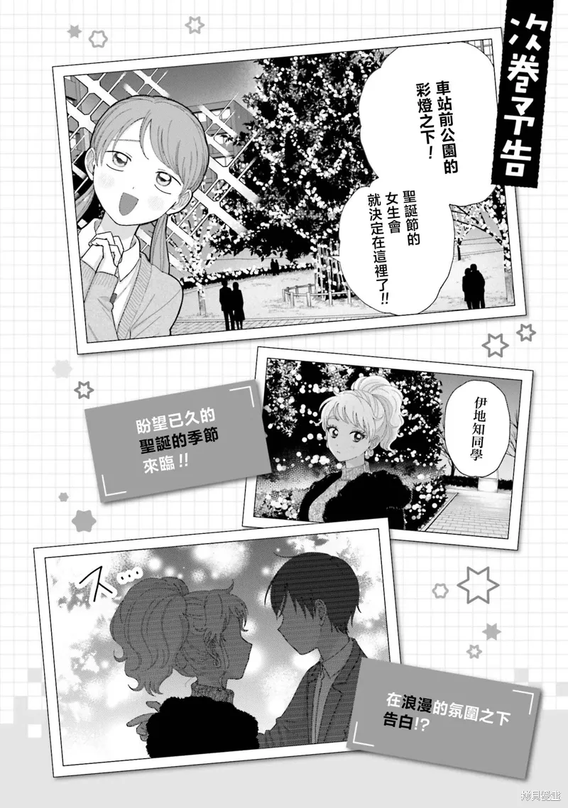 第37话 第18页