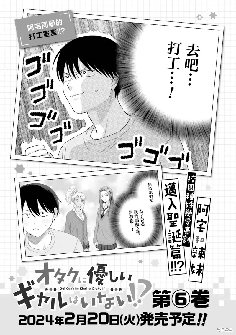 第37话 第19页