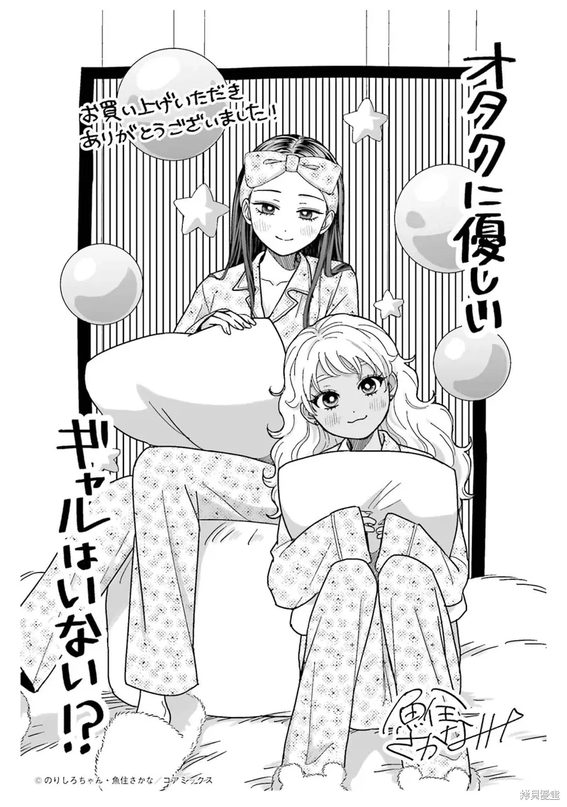 第37话 第20页