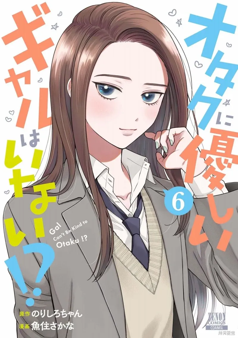 第38话 第1页