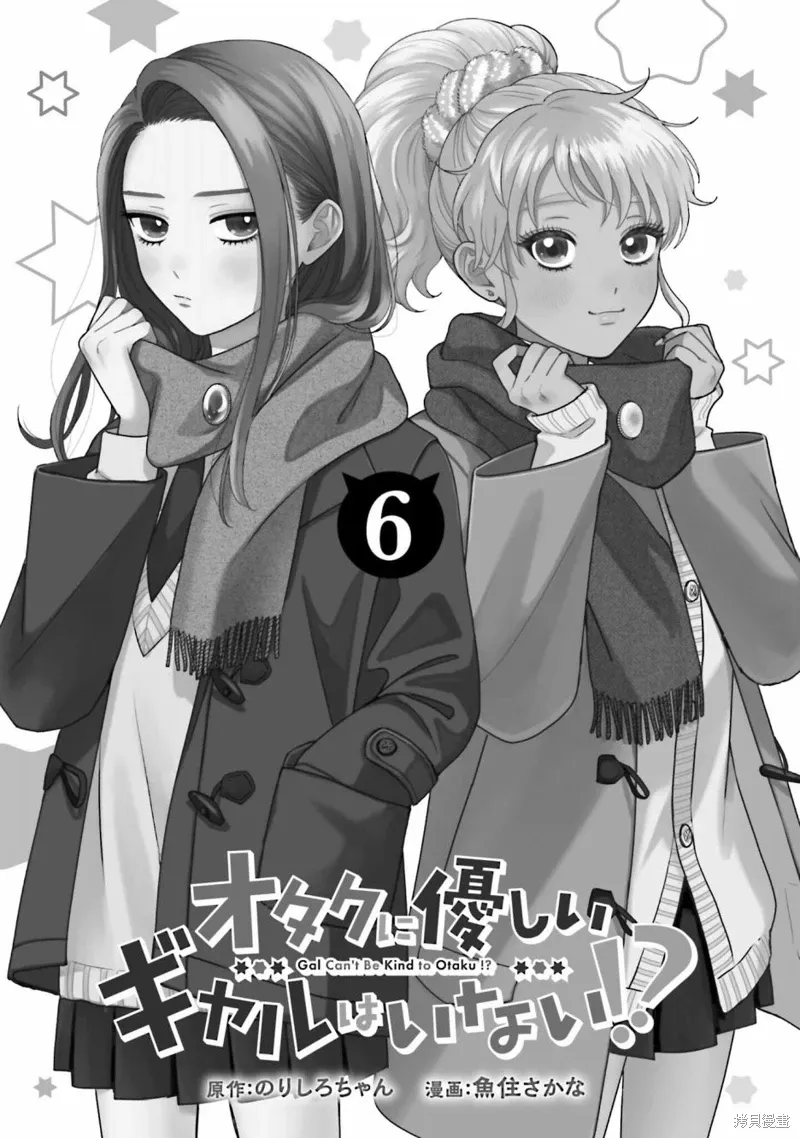 第38话 第3页