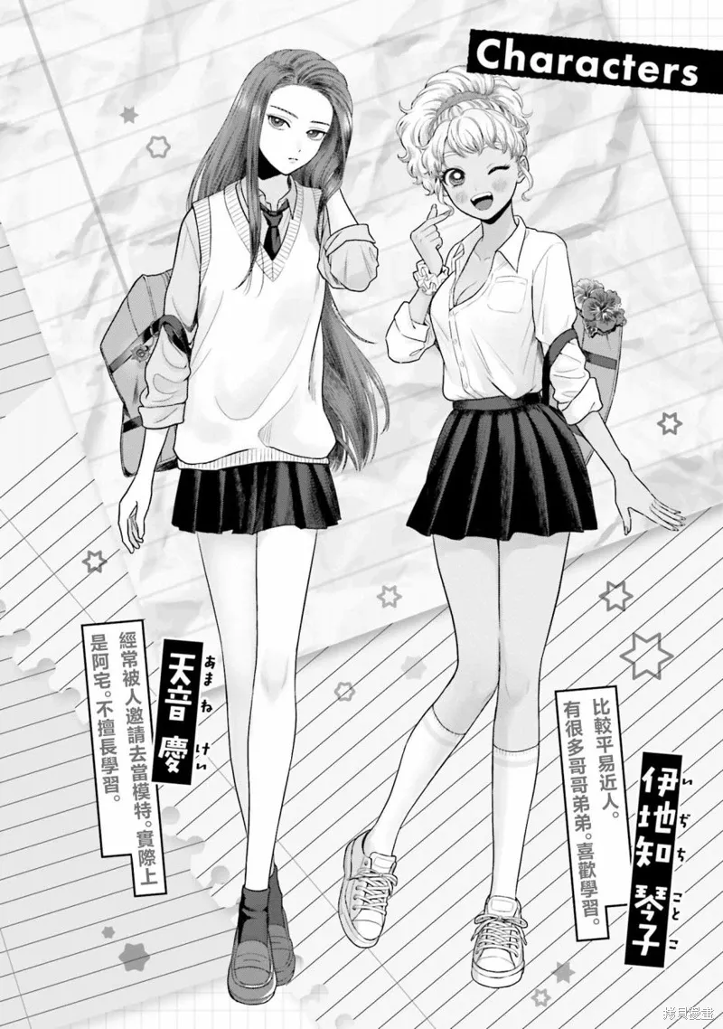 第38话 第4页