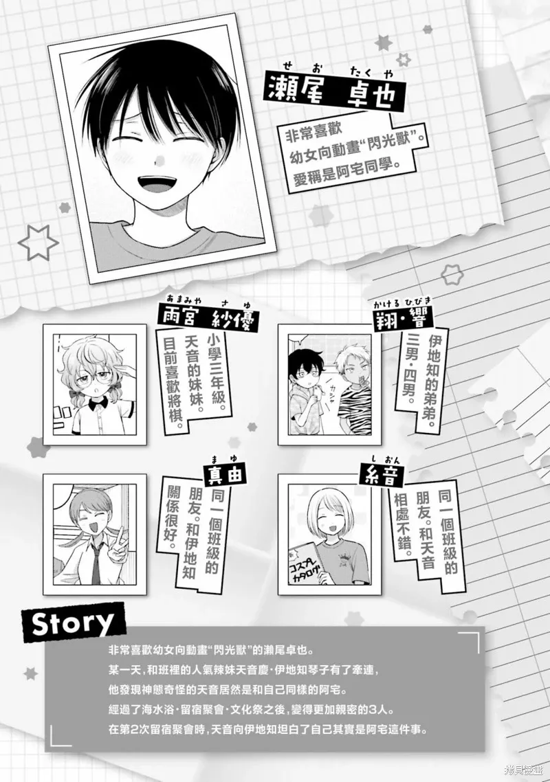 第38话 第5页
