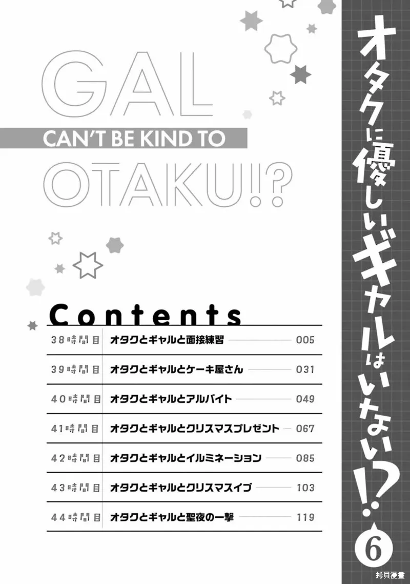 第38话 第6页