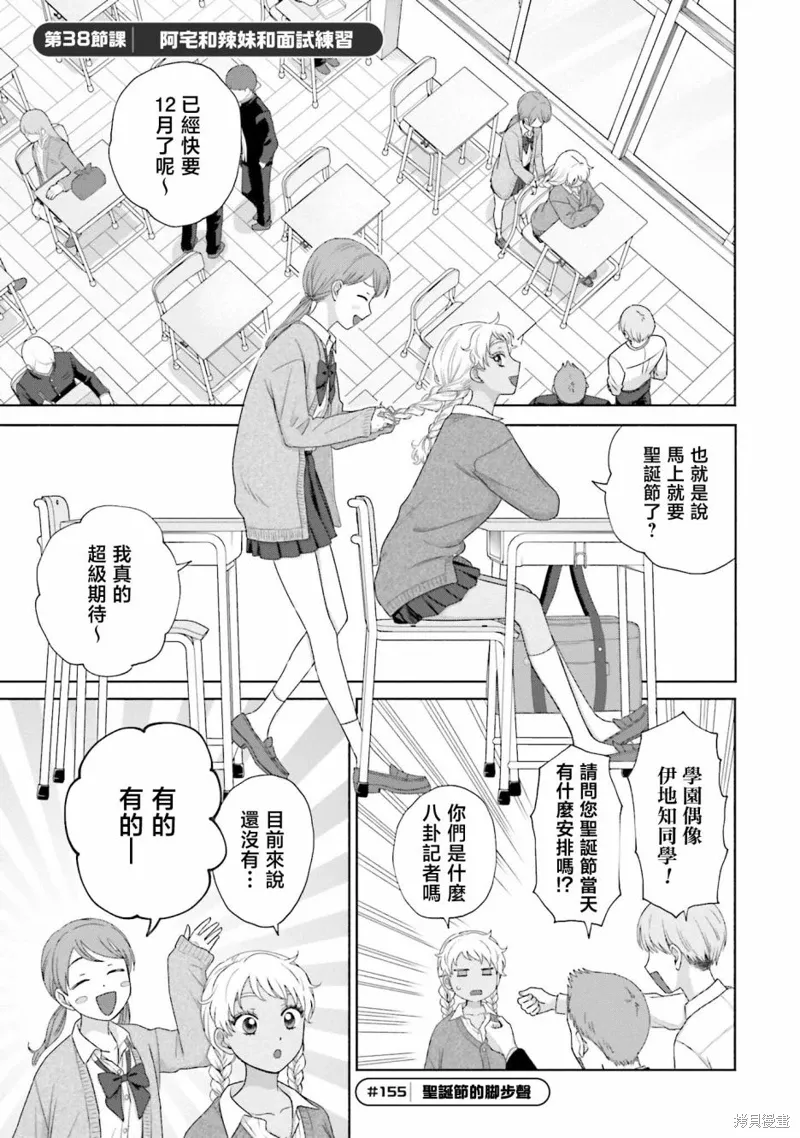 第38话 第7页