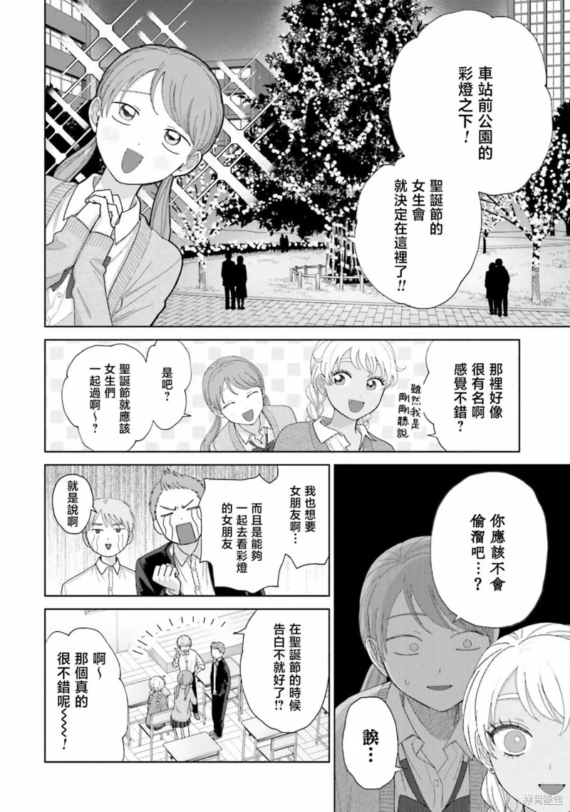 第38话 第8页