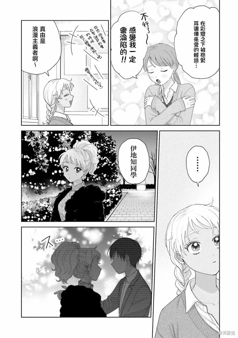 第38话 第9页