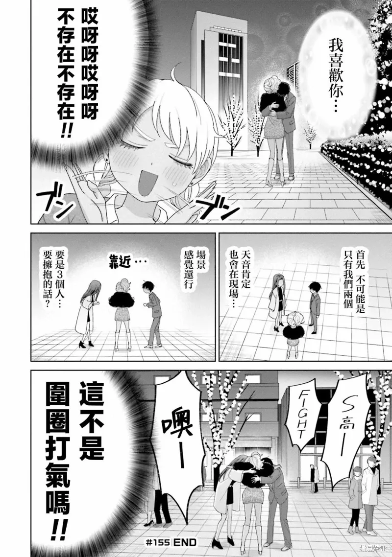 第38话 第10页